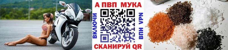 Alfa_PVP мука купить закладку Аркадак