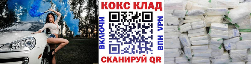 Кокаин 98% Аркадак