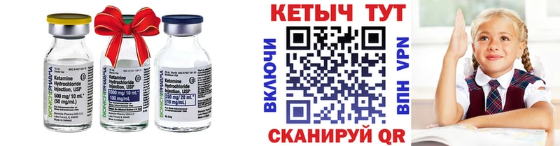 КЕТАМИН ketamine Аркадак