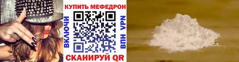 Меф мяу мяу  blacksprut зеркало  Аркадак  купить наркоту 