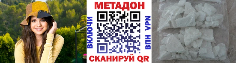 Метадон VHQ  как найти наркотики  Аркадак 